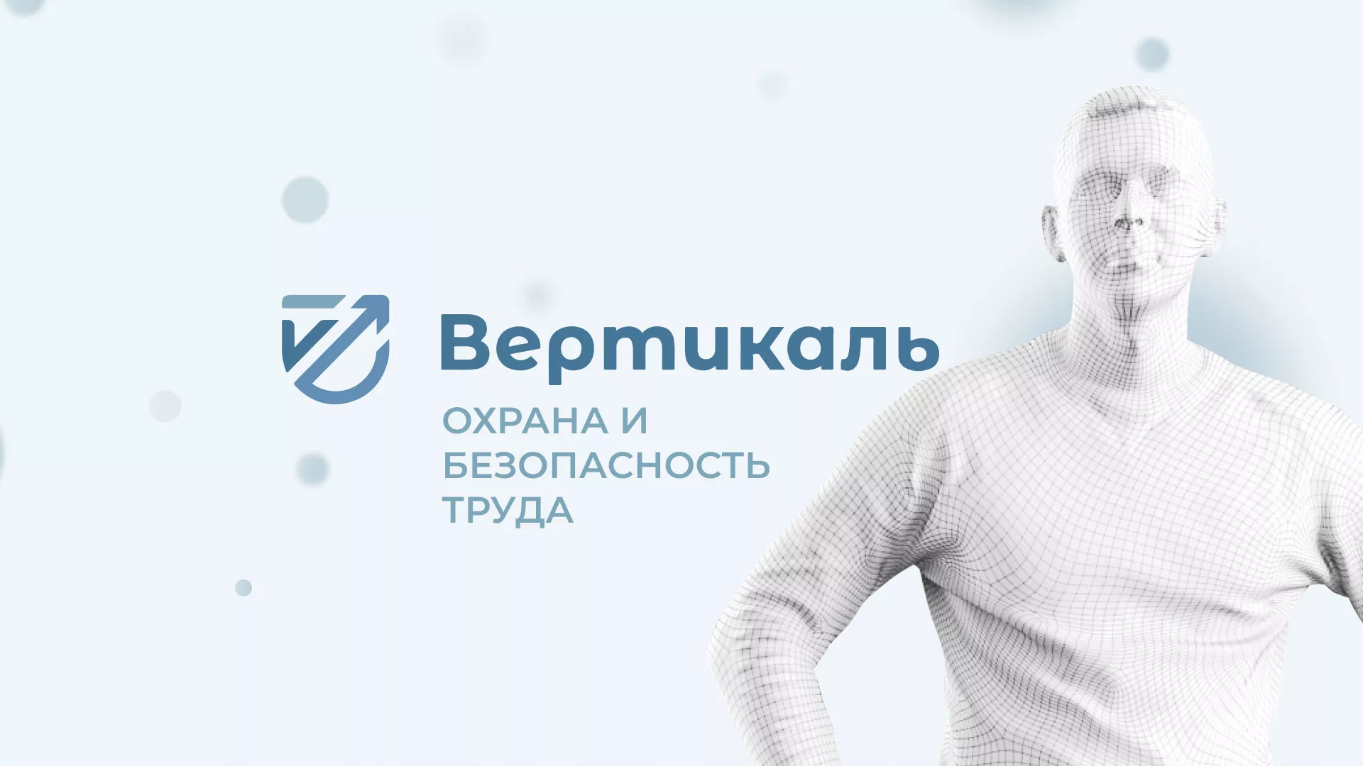 Создание сайта учебного центра «Вертикаль» в Болотном