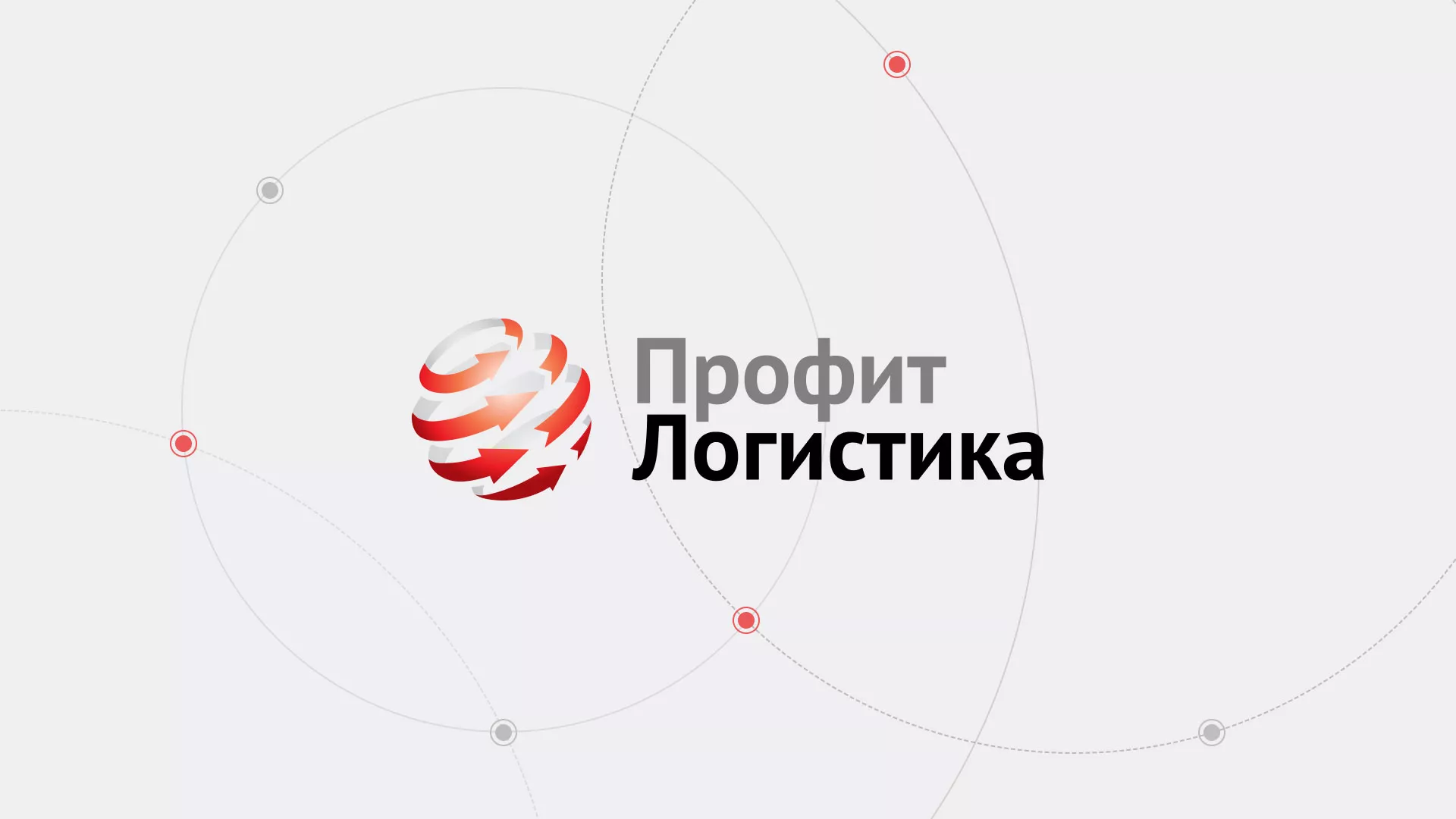 Разработка сайта экспедиционной компании в Болотном