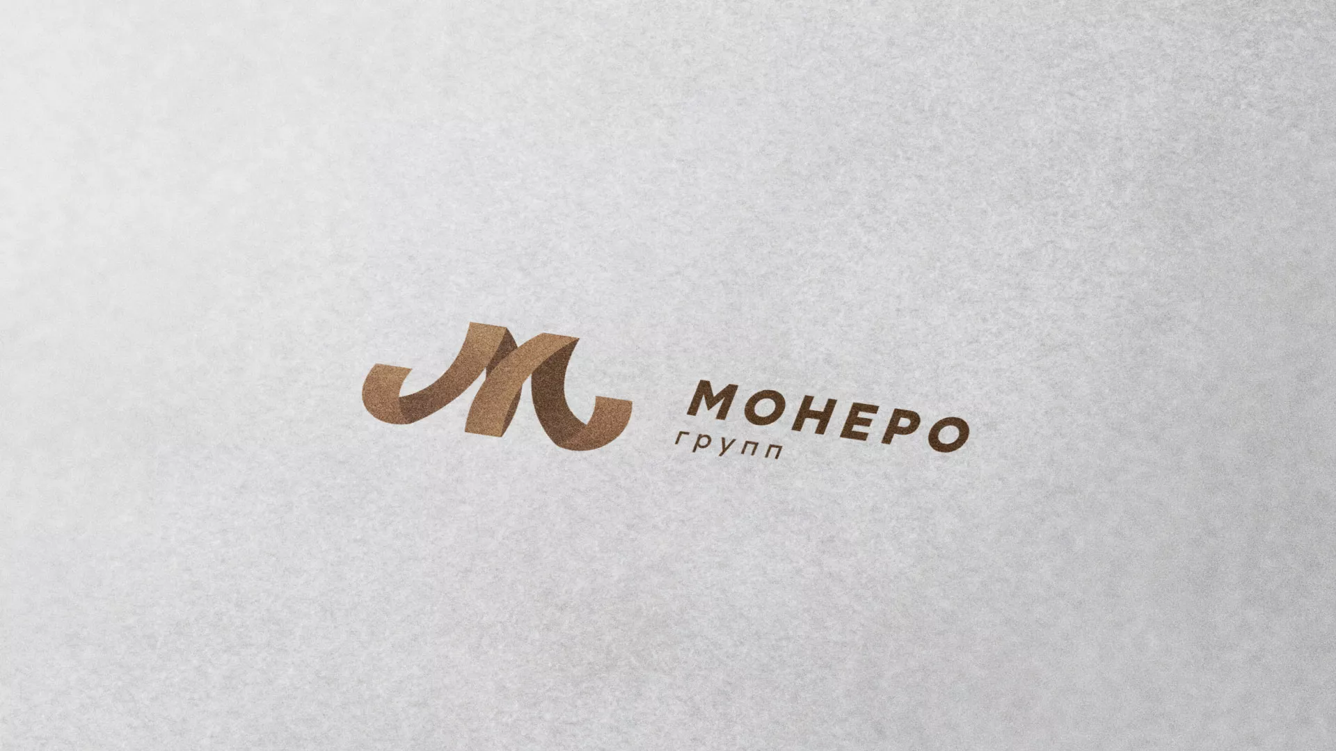 Разработка логотипа для компании «Монеро групп» в Болотном