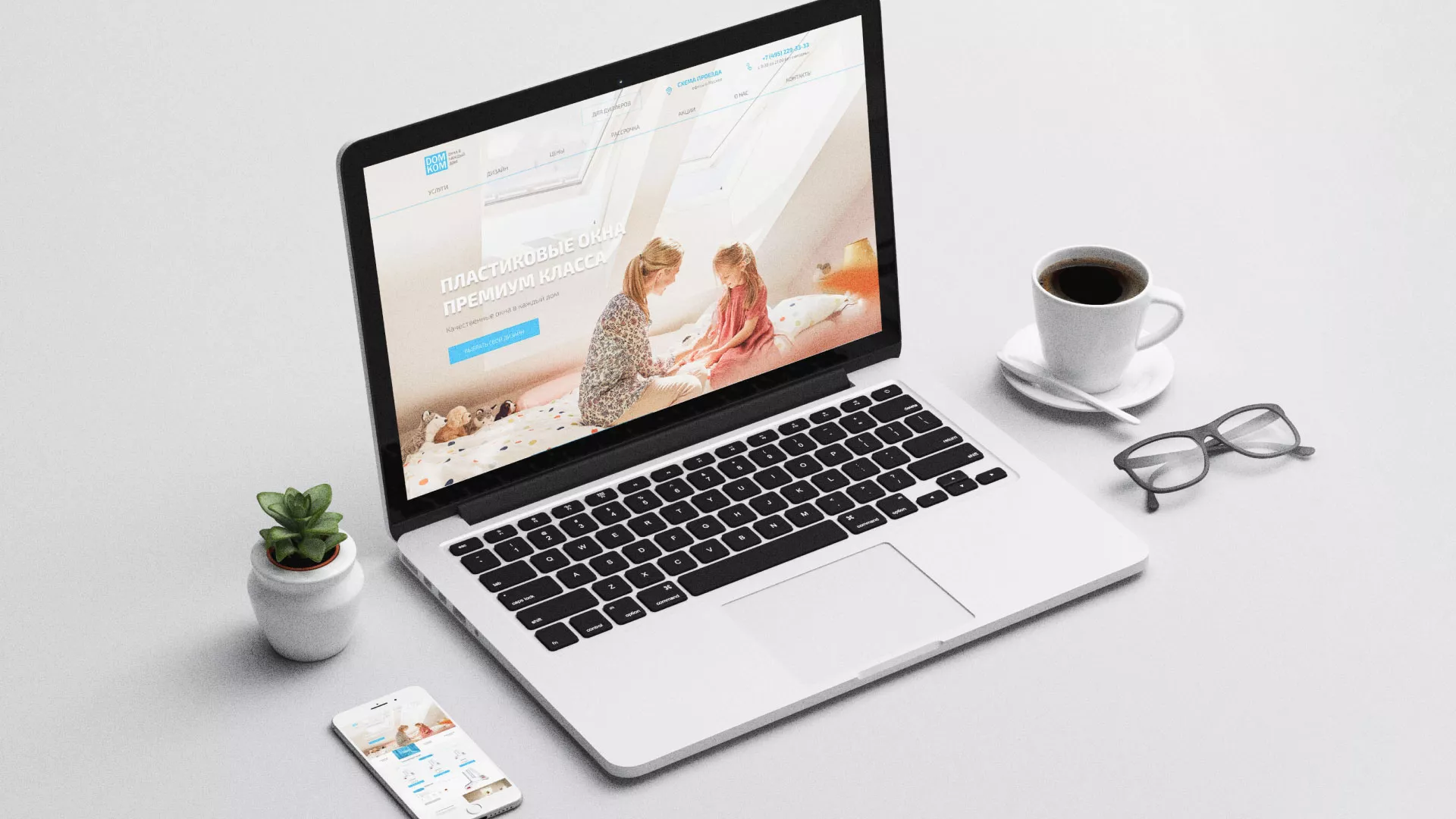 Создание сайта компании «ДОМКОМ» в Болотном