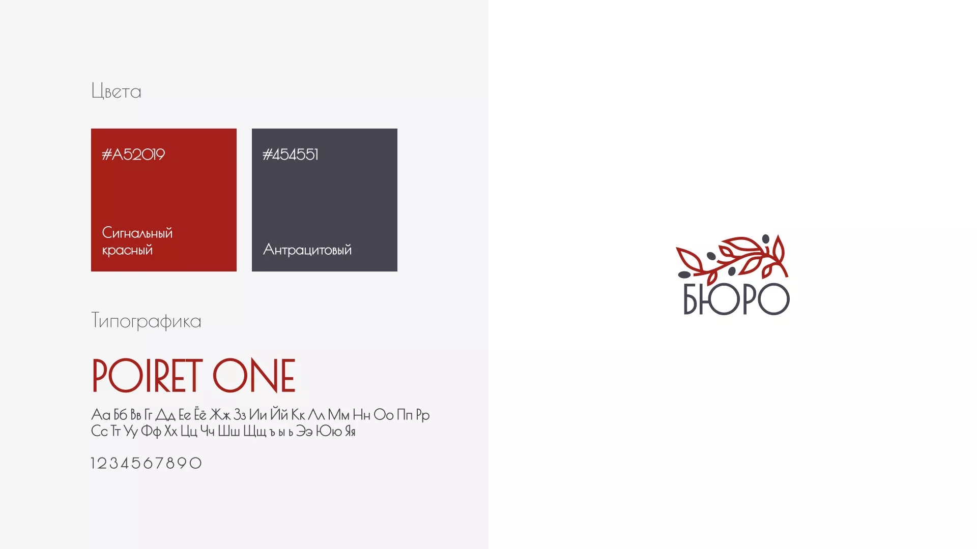 Разработка логотипа для бюро ритуальных услуг в Болотном