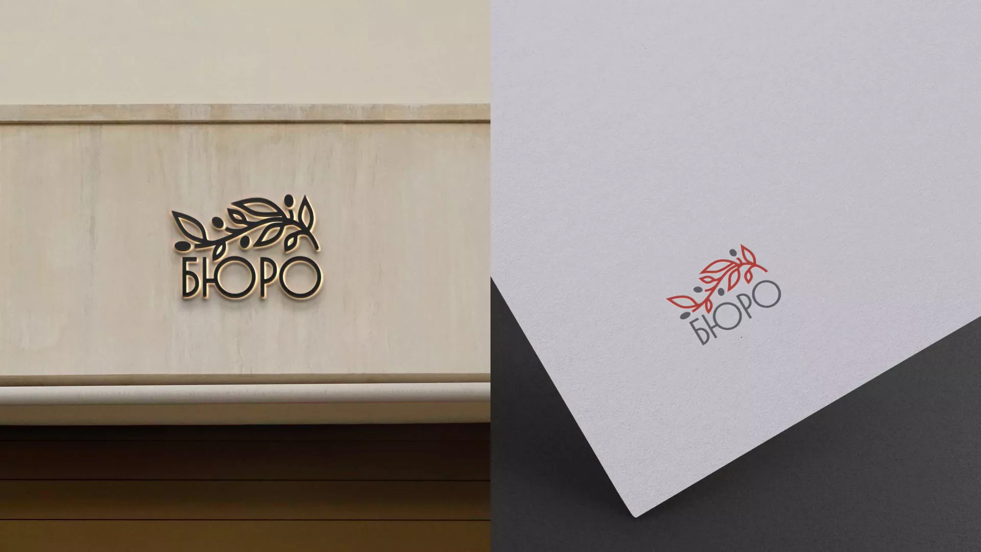 Разработка логотипа для бюро ритуальных услуг в Болотном