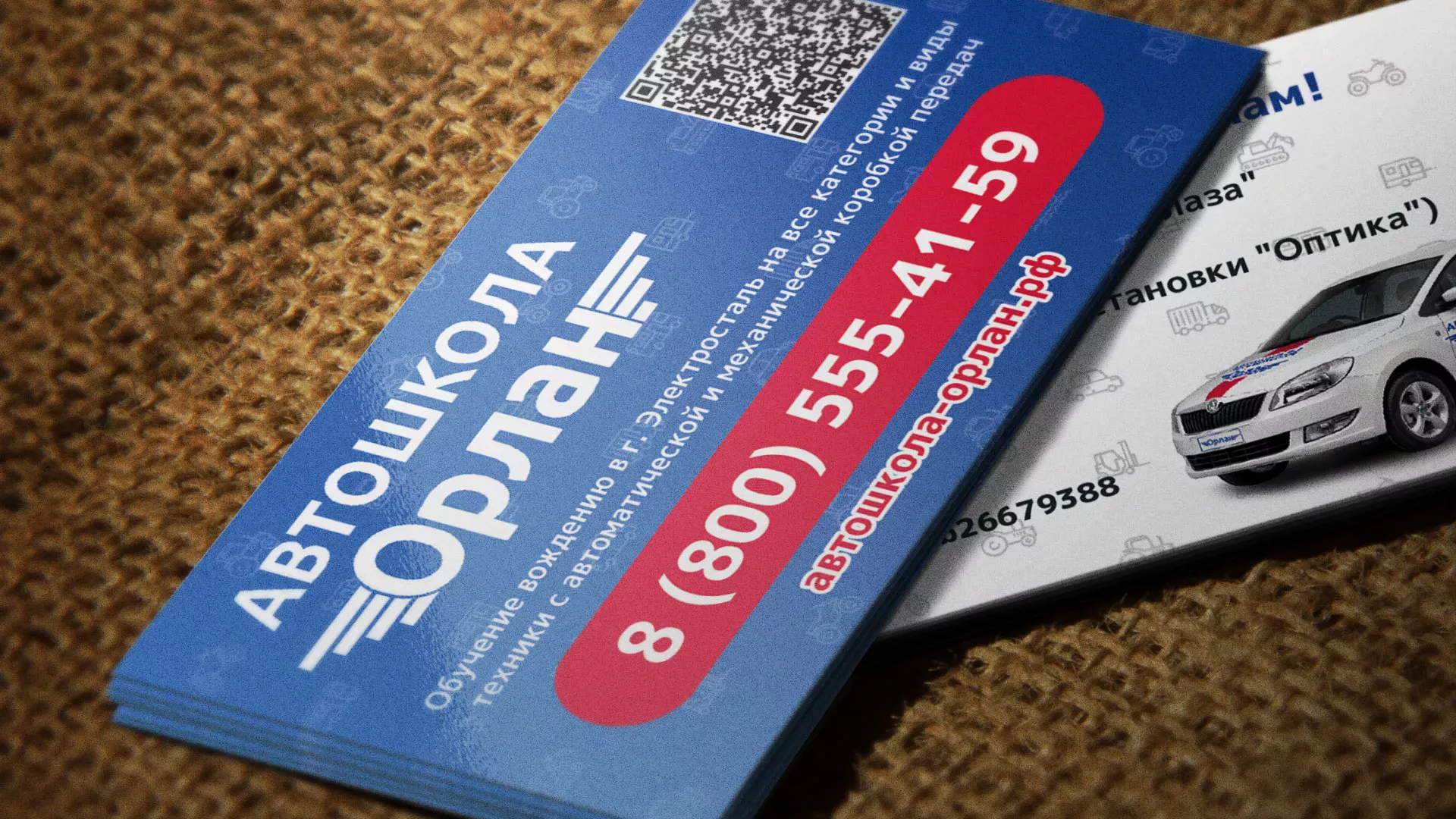 Разработка промо-визиток для автошколы «Орлан» в Болотном