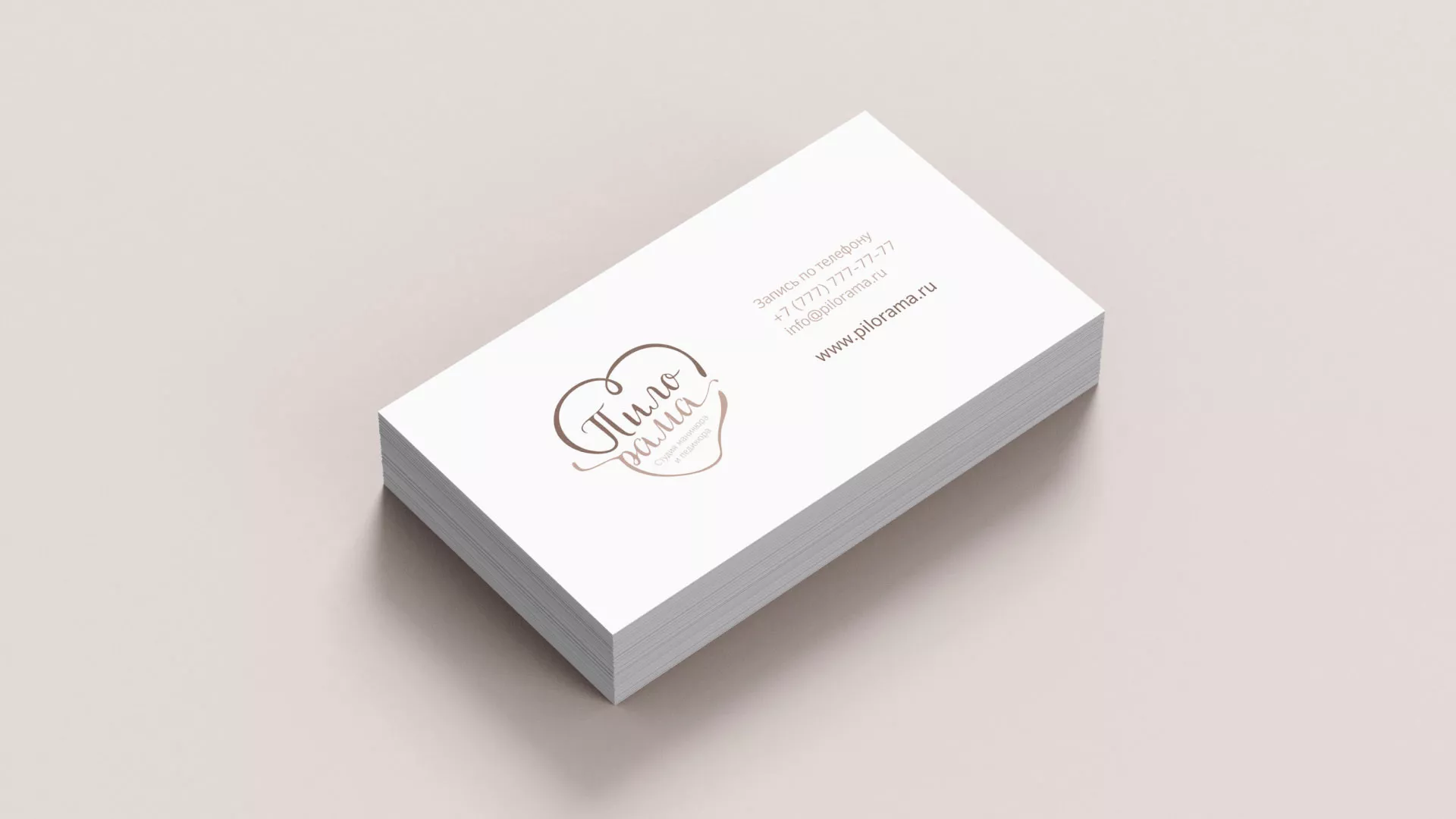 Разработка логотипа студии маникюра и педикюра «Пилорама» в Болотном