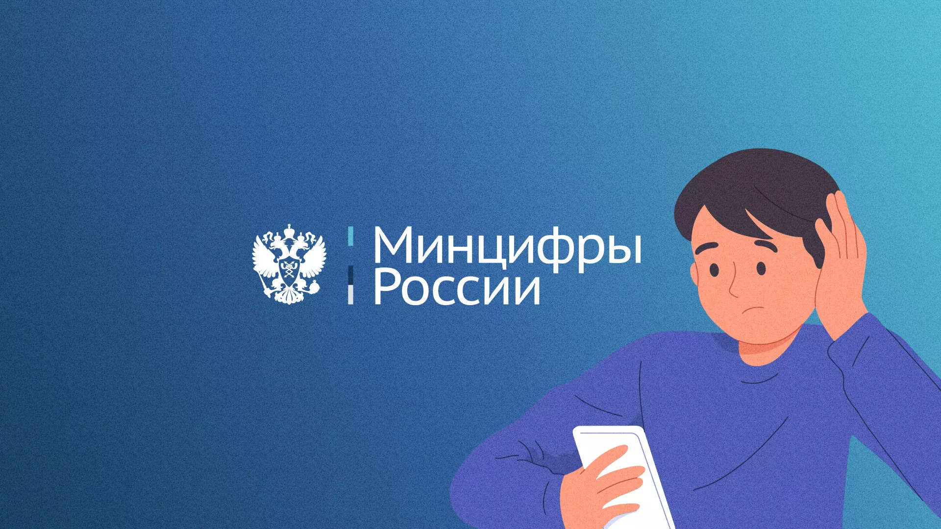 Минцифры и российские сертификаты безопасности SSL для сайтов в Болотном