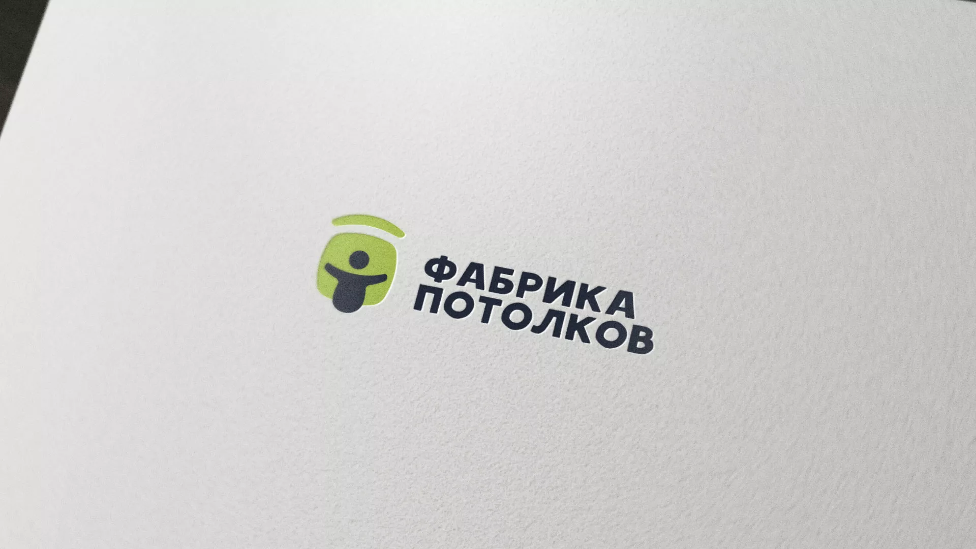 Разработка логотипа для производства натяжных потолков в Болотном