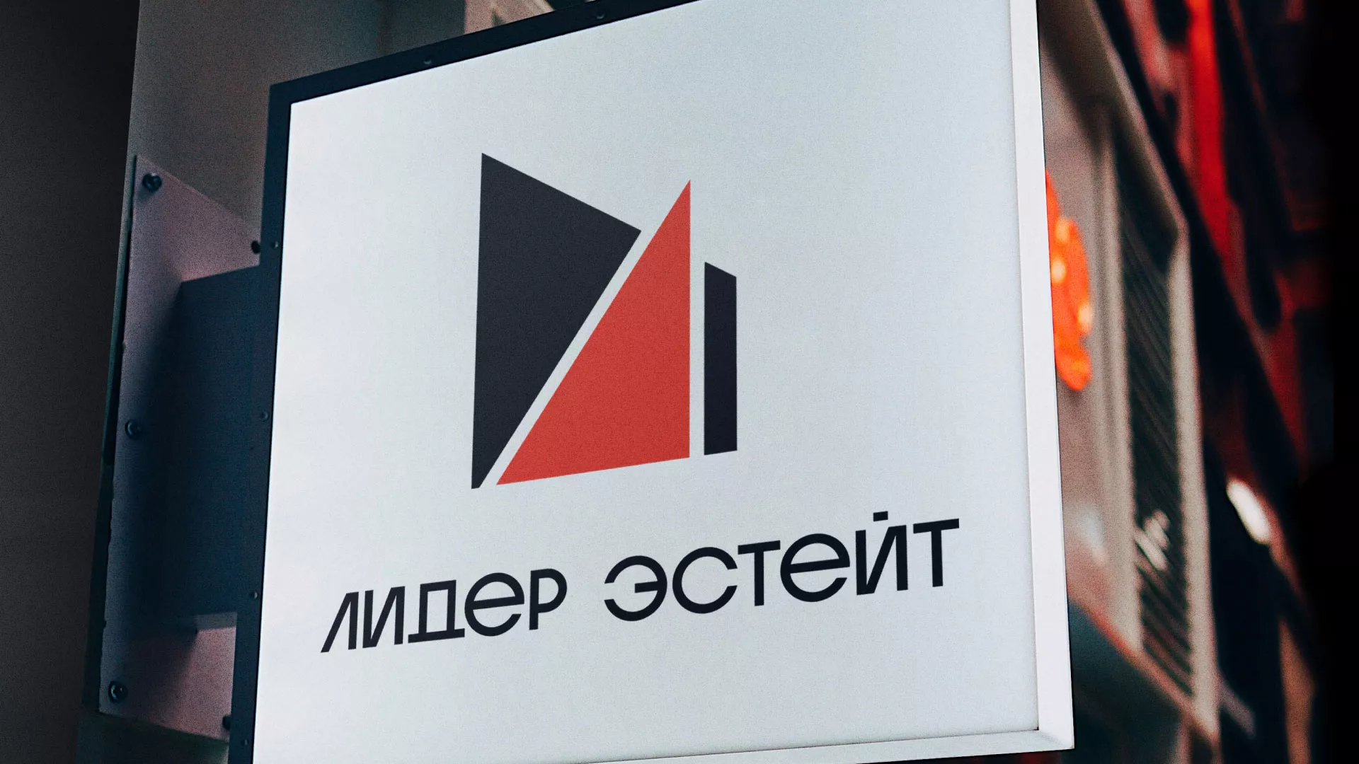 Сделали логотип для агентства недвижимости «Лидер Эстейт» в Болотном